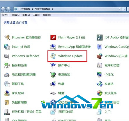 图1 点击Windows Update选项