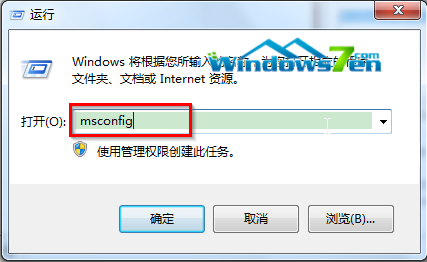 输入“ msconfig”