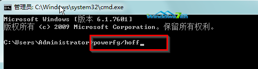 输入“powercfg/hoff”