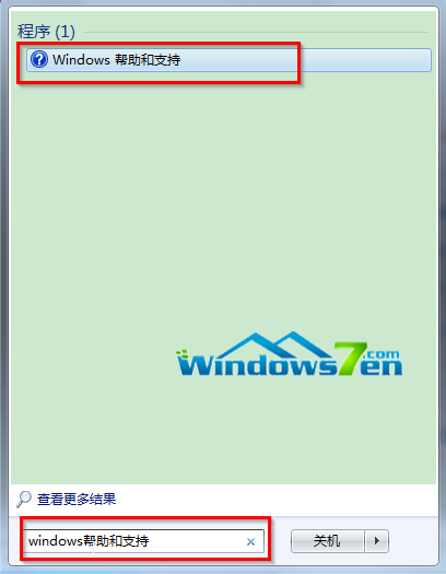 输入“windows帮助和支持”