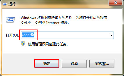 win7运行对话框截图