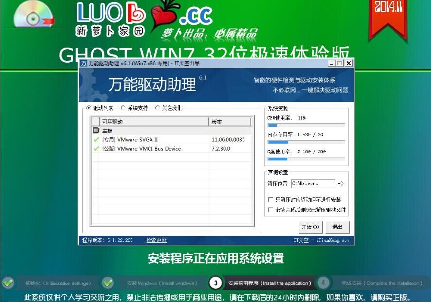 win7系统安装图