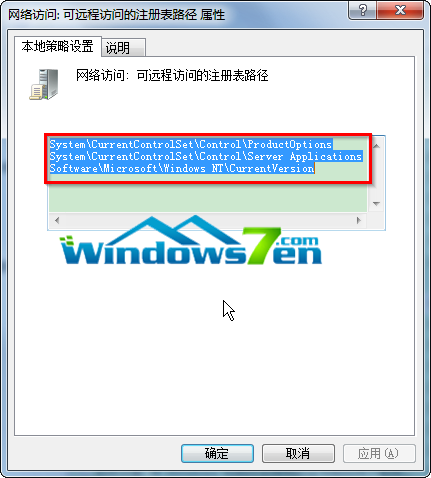 可远程访问的注册表路径