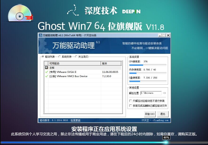 win7系统安装图