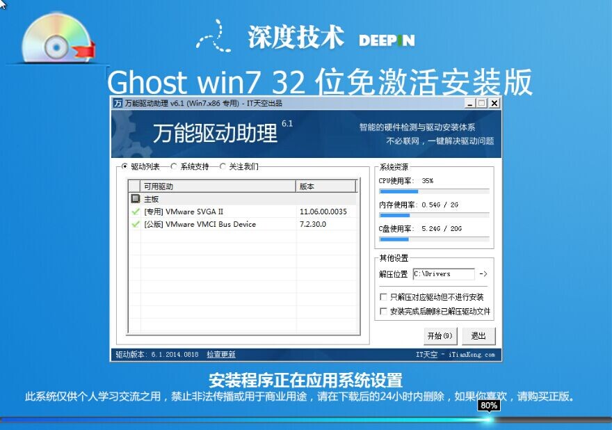 win7系统安装图