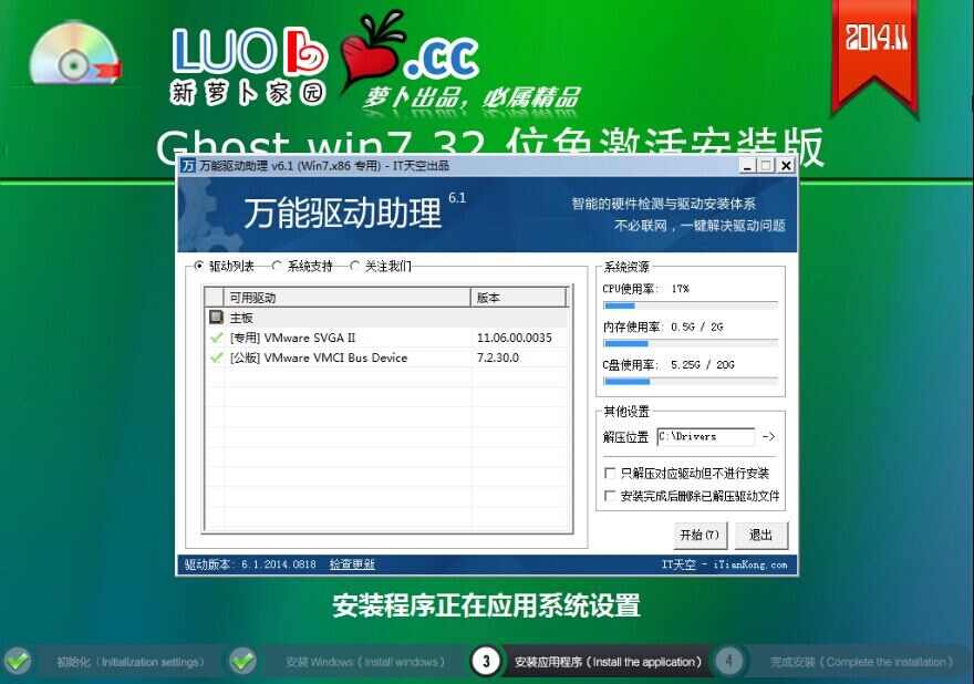 win7系统安装图