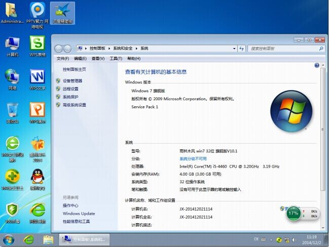 win7旗舰版雨林木风Ghost 32位V10.1安装完成图