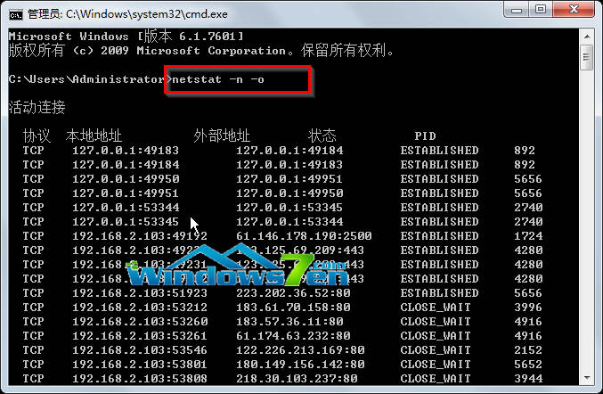 输入“netstat -n -o ”命令