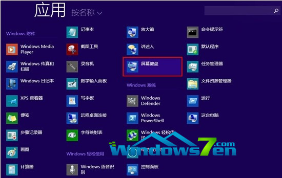  win8虚拟键盘打开方式