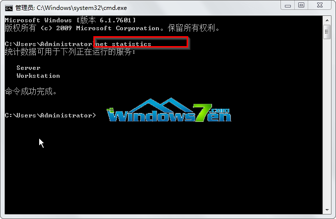 输入“net statistics”命令