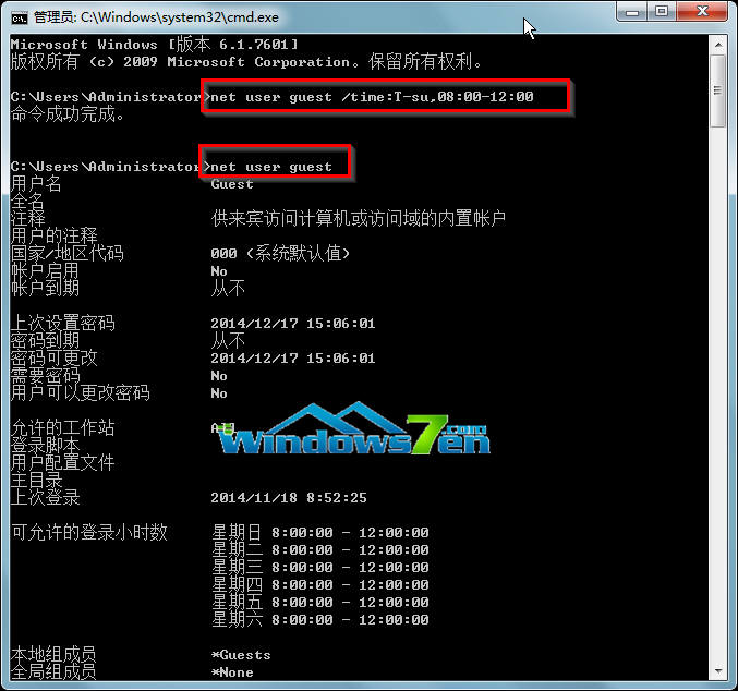 输入“net user guest /timr:T-su,08:00-12:00”命令