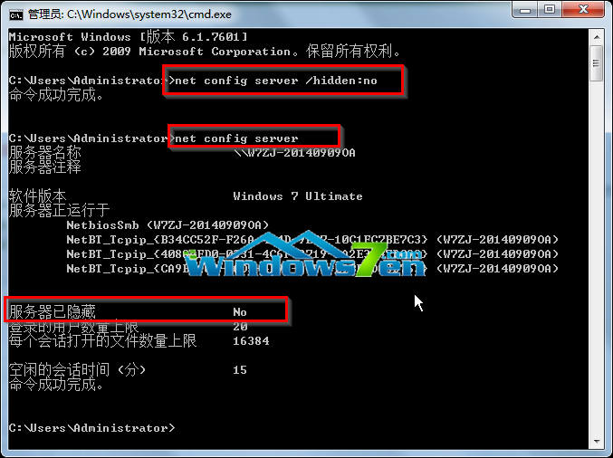 输入“net config server/hidden：no”命令