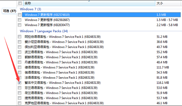 win7旗舰版使用繁体软件出现乱码怎么办？