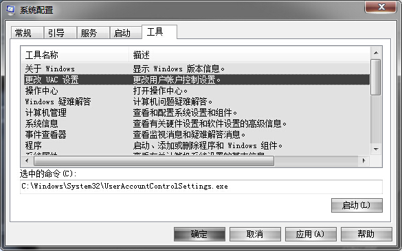 让Windows7启动更快一步(巧设msconfig)