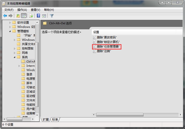 Windows7系统任务管理器无法正常打开