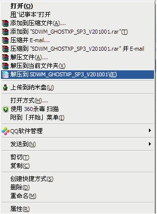 硬盘安装GHOST XP系统教程