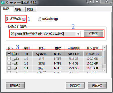 win7系统硬盘安装教程【图文教程】