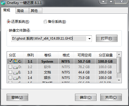 Windows7系统硬盘安装教程