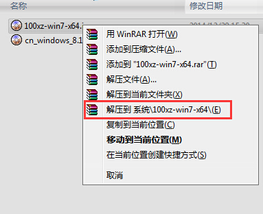 win7系统硬盘安装教程