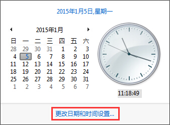 Windows 7时间栏如何显示星期几