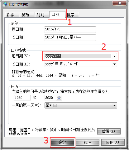 Windows7系统时间栏如何显示星期几