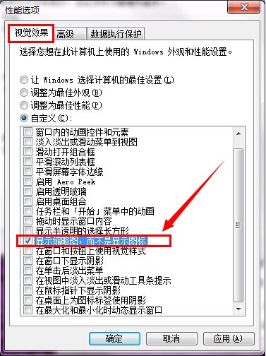 windows7系统图片预览图不显示怎么办