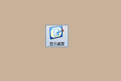 Windows7系统如何快速恢复显示桌面图标的方法