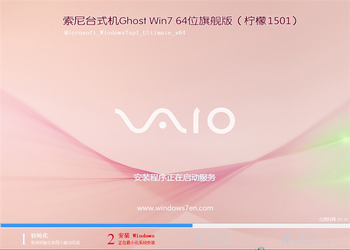 sony笔记本ghost win7