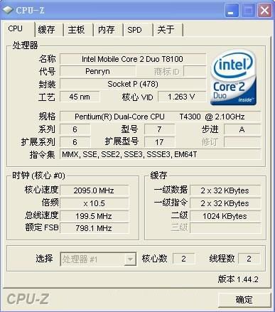 使用cpu-z查看cpu信息