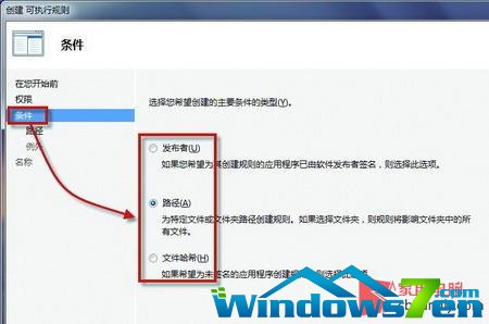 巧用Windows 7控制策略 困死木马病毒.1