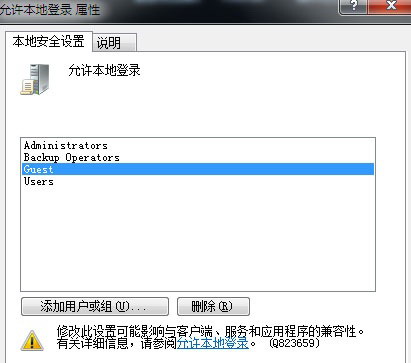 拒绝Windows 7多用户 让你的系统纯净些