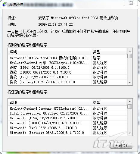  图5 扫描所影响的程序