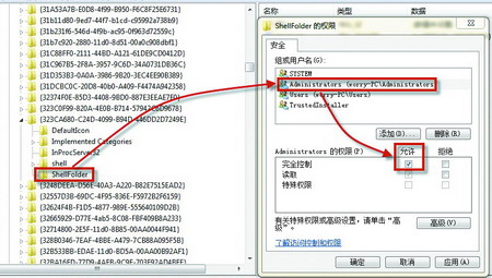 Windows7资源管理器里删除碍眼的图标