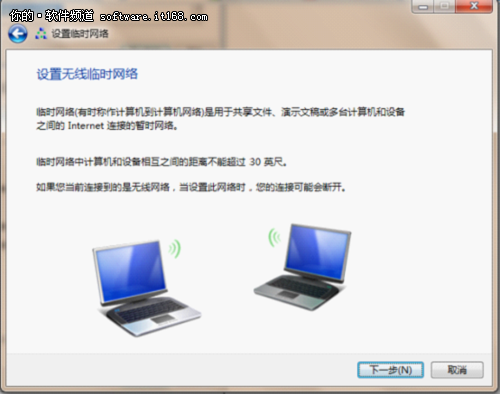 资源要高速共享 Win7本搭建无线局域网