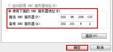 dns怎么设置，地址怎么填写？