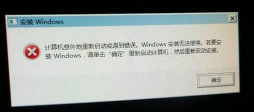 重装win7系统提示“Windows安装无法继续”的解决方案