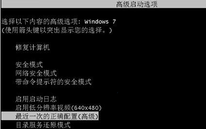  Win7系统自09年发布至今，它的系统兼容性逐渐得到了广大用户的认可。如果win7系统开机遇到故障问题，系统即会开启自动诊断修复系统，可是有win7旗舰版64位系统用户反馈，在启动完修复后仍无法进入系统，这是怎么一回事？很多用户不懂得如何解决，那么遇到这种情况我们应该怎么办呢？下面就一起来学习下吧！   方法如下： 1、在win7系统刚启动时，按住键盘上的F8键进入系统高级启动菜单； 2、选择“最近一次的正确配置（高级）”选项，对系统还原至最近一次关机前的配置； 最近一次的正确配置（高级） 3、如果无法通过最近一次正确配置来恢复电脑，可以在系统进入高级选项菜单中，进入“安全模式”； 4、在安全模式下系统会自动修复损坏的注册表； 5、倘若上述两种方法仍旧无法修复计算机，用户则需要找Windows原版镜像安装盘，在系统进入安装界面时，可以尝试恢复系统镜像看看。       以上就是win7旗舰版64位系统自动诊断修复后还是不能进入系统的解决方法，有遇到这种情况的用户不妨按照上面的方法步骤设置下，希望对大家能够有所帮助！