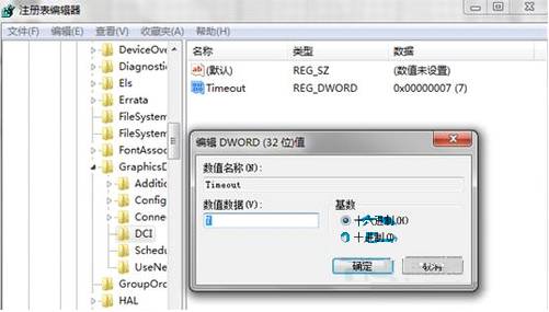 Windows7截图出现黑屏怎么解决？