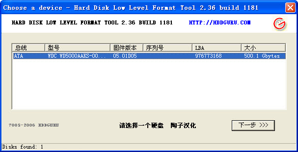 硬盘低格工具|llftool万能低格工具