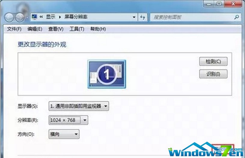 Win7屏幕分辨率设置时提示“超出范围”的应对技巧