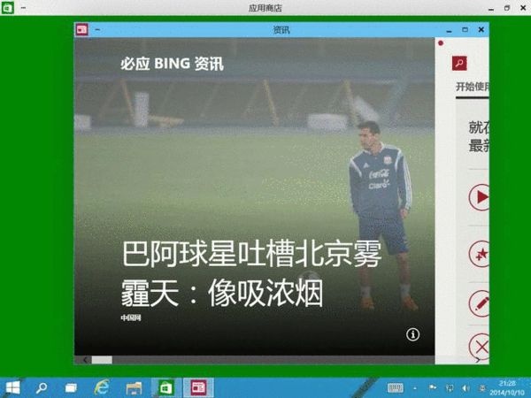 Windows 10 依然不成熟5