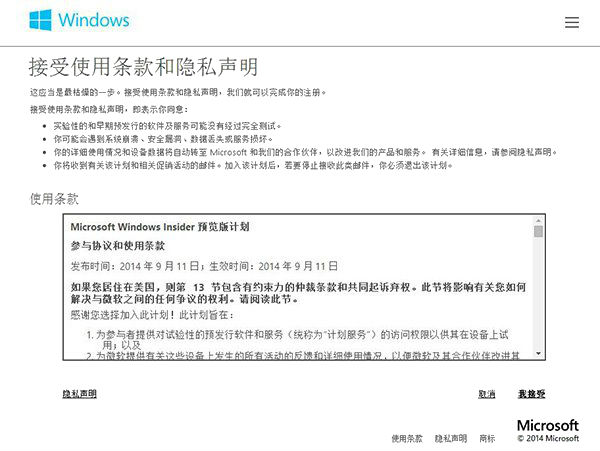 Win10技术预览版Feedback反馈功能详解3