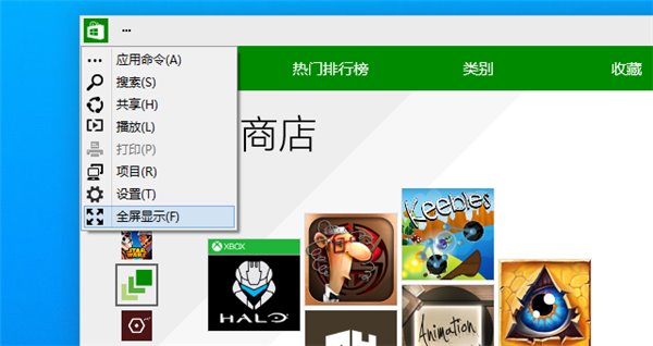 Win10技术预览版实用技巧4则4