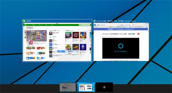 Win10技术预览版实用技巧4则6