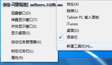 轻松“找回”和使用Win7快速启动栏技巧