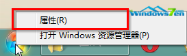 Windows7旗舰版系统任务栏隐藏方法/步骤