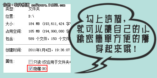 图说Win7：还记得当年的隐藏文件吗？