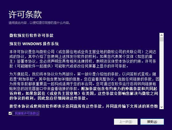 windows10安装教程(windows10预览版)