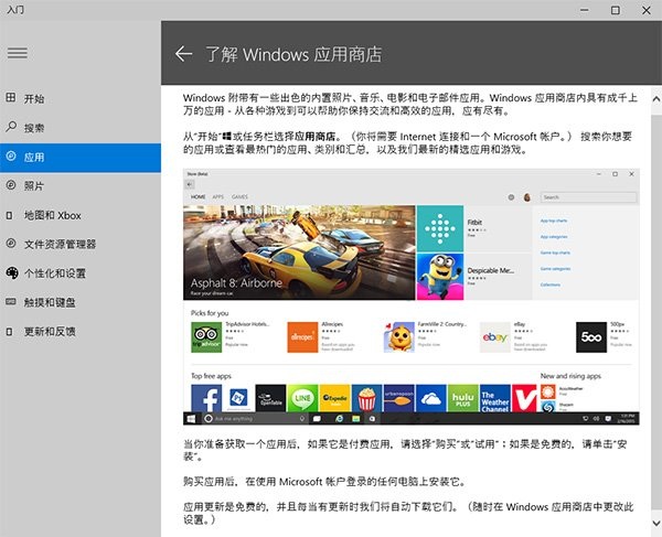 Windows10,新版Win10