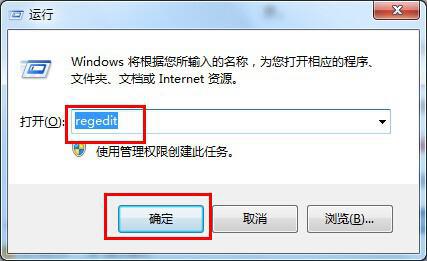 Win7 32位纯净版系统玩永恒之塔降ping的方法